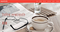 Desktop Screenshot of dainikprantojyoti.com
