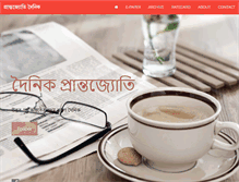Tablet Screenshot of dainikprantojyoti.com